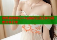 樱桃视频糖心vlog精彩生活记录与甜蜜分享日常