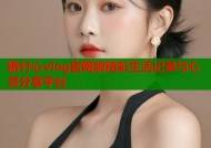 糖行心vlog官网版精彩生活记录与心灵分享平台