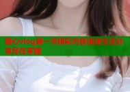 糖心vlog第一页精彩内容速递生活分享尽在掌握
