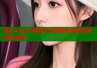 糖心vlog小桃酱不惊醒取挑战精彩视频在线看