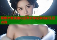 甜蜜水蜜桃糖心日常分享记录精彩生活点滴