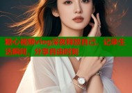 糖心视频vlog深夜释放自己，记录生活瞬间，分享自由时刻