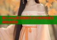 糖心vlog高清视频无水印免费观看全网精选推荐