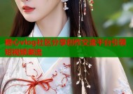 糖心vlog社区分享创作交流平台引领短视频潮流