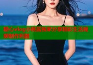 糖心vlog小桃酱独家分享精彩生活视频制作利器