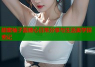 甜蜜柚子酱糖心日常分享与生活美学探索记