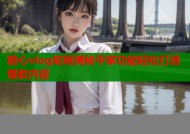 糖心vlog蛇姬揭秘平家功能轻松打造爆款内容