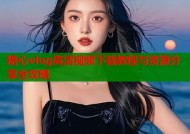 糖心vlog高清视频下载教程与资源分享全攻略