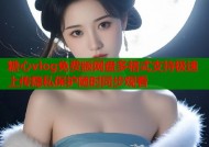 糖心vlog免费版网盘多格式支持极速上传隐私保护随时同步观看