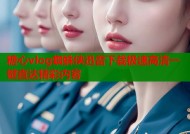 糖心vlog蜘蛛侠迅雷下载极速高清一键直达精彩内容