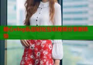 糖心vlog私信轻松互动视频分享新体验