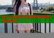 糖心vlog免费章节全解锁高清观看轻松追剧体验