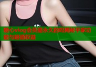 糖心vlog会员是永久的吗揭秘平家功能与超值权益