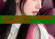 糖心Vlog官网下载成人版全新体验真实生活视频内容分享