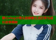 糖心vlog小馒头的甜蜜生活日常与成长故事揭秘