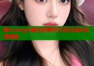 糖心vlog小魔女的奇妙生活与成长故事揭秘