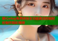 糖心vlog免费体验全功能高清剪辑轻松制作精彩视频
