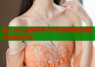 糖心vlog官网专享VIP兑换券限时领取活动精彩开启