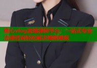 糖心vlog离婚律师平台：一站式专业法律咨询轻松解决婚姻难题