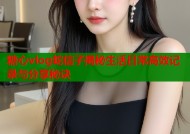 糖心vlog蛇信子揭秘生活日常高效记录与分享秘诀