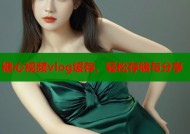 糖心视频vlog缓存，轻松存储与分享