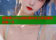 甜蜜糖心vlog精彩瞬间全记录温暖你的每一天