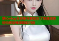 糖心vlog会员账号密码忘了快速找程轻松恢复畅享精彩内容
