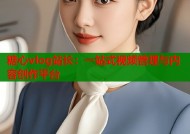 糖心vlog站长：一站式视频管理与内容创作平台