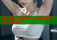 磁力搜索全攻略糖心vlog精彩资源分享与使用指南