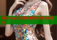 糖心vlog又又酱专属创作分享互动平台