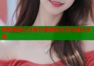 鸡教练糖心日常分享精彩生活与成长点滴