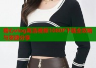 糖心vlog高清视频1080P下载全攻略与资源分享