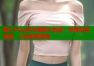 糖心Vlog双马尾甜心放送：专属定制视频，心动即刻拥有