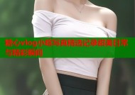 糖心vlog小晗写真精选记录甜美日常与精彩瞬间