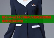 糖心vlog打不开解决方案高清流畅视频带货互动体验