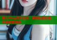 糖心Vlog四天会员：解锁私密影像，尽享甜蜜诱惑