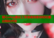 糖心vlog搬运工快速高效助你轻松搬运精彩内容