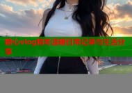 糖心vlog精冬温暖日常记录与生活分享