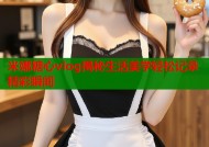米娜糖心vlog揭秘生活美学轻松记录精彩瞬间