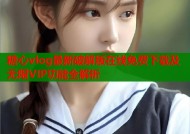 糖心vlog最新破解版在线免费下载及无限VIP功能全解析