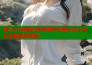 糖心Vlog唐伯虎圣诞特别篇白虎小女友温馨故事揭秘