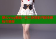 糖心vlog精品一区二区精彩内容全解析与推荐