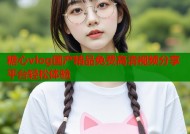 糖心vlog国产精品免费高清视频分享平台轻松体验