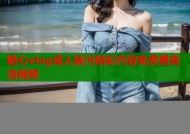 糖心vlog成人版污精彩内容免费看高清视频