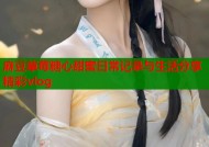 麻豆草莓糖心甜蜜日常记录与生活分享精彩vlog