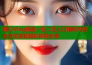 糖心Vlog精品一区二区入口精彩内容全方位呈现精彩体验分享