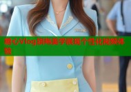 糖心Vlog旗袍美学展现个性化视频体验
