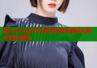 糖心vlog无水印高清剪辑神器轻松制作精彩视频