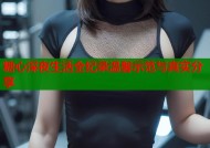 糖心深夜生活全纪录温馨示范与真实分享