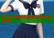 糖心vlog吾爱破解版资源分享与使用全攻略